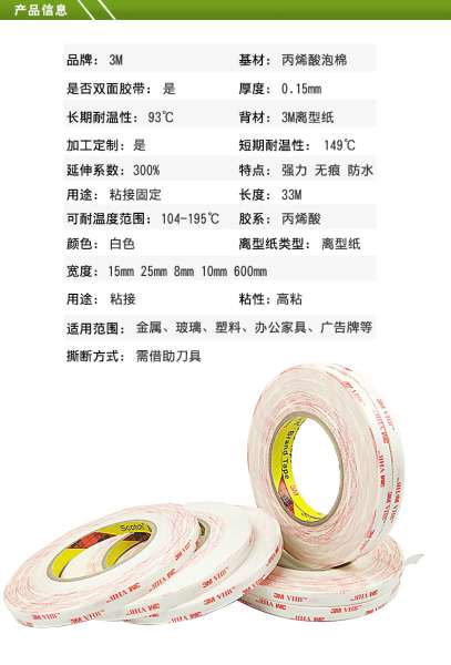  舟山PE泡棉背胶 最优惠的